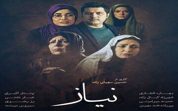 «نیاز» در آی‌فیلم عربی شد