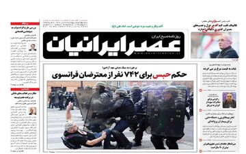 روزنامه های پنجشنبه 29 تیر ماه