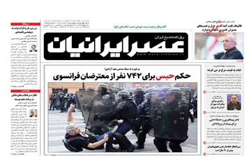 روزنامه های پنجشنبه 29 تیر ماه