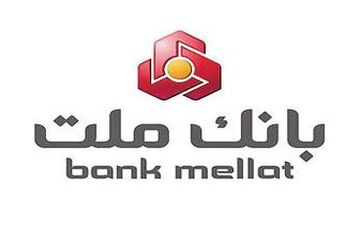 برقراری روابط کارگزاری بانک ملت با ۱۳۱ بانک خارجی 