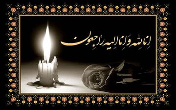 عضو شورای روحانیت استان کردستان دار فانی را وداع گفت