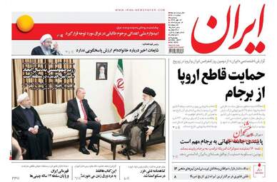 روزنامه های پنجشنبه ۱۳ مهر ۹۶