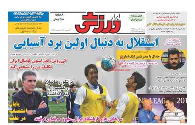روزنامه های دوشنبه ۹ اسفند ۹۵ 