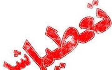 مدارس اغلب شهرهای خوزستان روز دوشنبه تعطیل شد