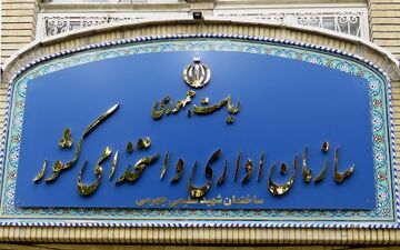  ضوابط بکارگیری نیروهای کارمعین ابلاغ شد