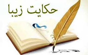 غرور و نکته‌سنجی: حکایت دو برادر در بلخ
