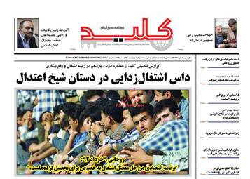  روزنامه های چهارشنبه ۲۵ اسفند ۹۵ 