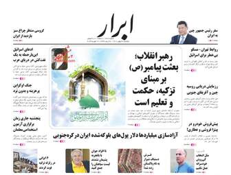 AbrarNews