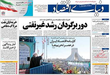 اقتصادی