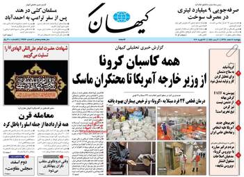 KayhanNews