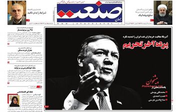 روزنامه های اقتصادی سه‌شنبه 3 اردیبهشت 98
