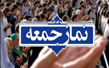 لغو نماز جمعه فردا در همه شهرستان‌های استان تهران