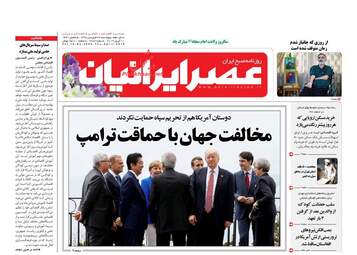روزنامه های پنجشنبه 22 فروردین 98
