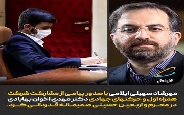 پیام قدردانی نوجوانترین فرمانده کشور ازمدیرعامل شرکت همراه اول