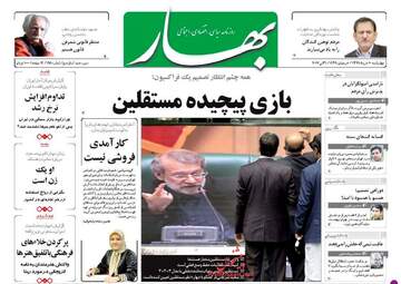  روزنامه های چهارشنبه ۱۰ خرداد ۹۶ 