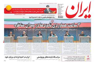  روزنامه های شنبه ۹ اردیبهشت ۹۶ 