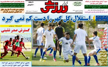 روزنامه های ورزشی پنجشنبه ۱۶ شهریور ۹۶