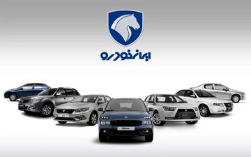 لغو فروش محصولات ایران خودرو با قیمت‌های جدید