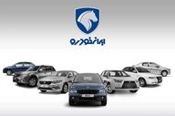قیمت خودرو‌های ایران خودرو امروز یکشنبه ۴ آبان ۱۴۰۴ 