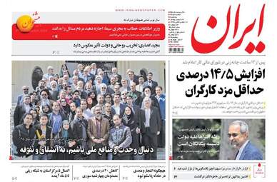 روزنامه های پنجشنبه ۲۶ اسفند ۹۵ 