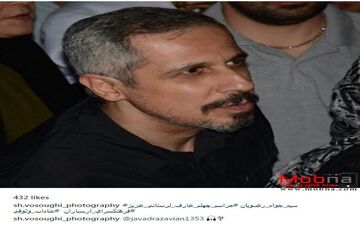 حضور جواد رضویان در مراسم چهلم عارف لرستانی (عکس)