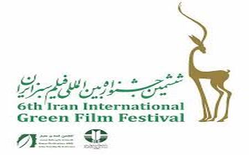 بخش تجسمی جشنواره فیلم سبز افتتاح شد