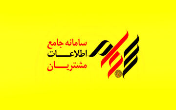 واریز سود بیش از یک میلیون و ۲۴۳ هزار سهامدار از طریق سجام