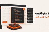 آژانس خلاصه اسکیماساز رایگان را برای ساده‌سازی سئوی سایت‌ها راه‌اندازی کرد