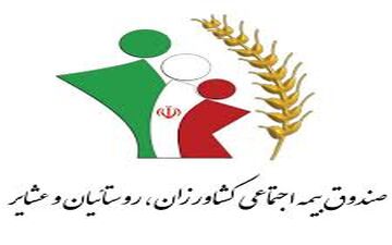 کاهش میانگین سنی بیمه شدگان صندوق به 38 سال/صدور فیش حقوقی و امکان ضمانت بانکی برای بازنشستگان