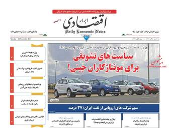 روزنامه های سه شنبه ۷ آذر ۹۶