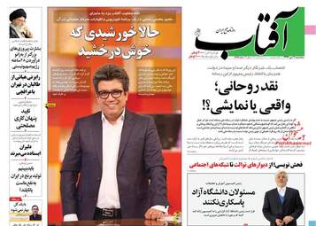 روزنامه های سه‌شنبه 11 دی 97
