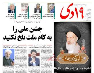  روزنامه های چهارشنبه ۱۰ خرداد ۹۶ 