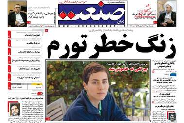 روزنامه های اقتصادی یکشنبه ۲۵ تیر ۹۶