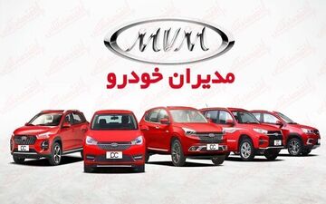 قیمت محصولات مدیران خودرو ۱۹ مهر ۱۴۰۴؛ تحلیل نرخ + نکات خرید!