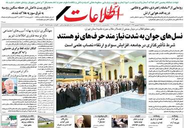 روزنامه های سه شنبه ۷ شهریور ۹۶