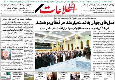 روزنامه های سه شنبه ۷ شهریور ۹۶