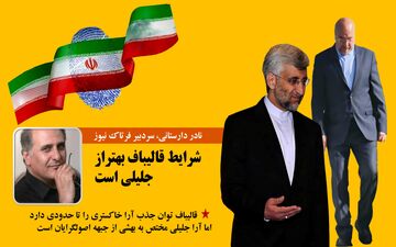 فشار هواداران جلیلی برای ماندن تا روزهای آخر ادامه دارد /توافق با قالیباف تنها به یک شرط !