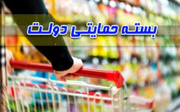 پرداخت «بسته حمایتی» بازنشستگان تامین‌اجتماعی تا١٠ روز آینده