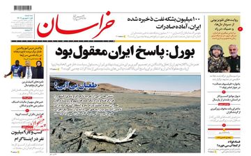 روزنامه های سه شنبه 1 شهریور ماه