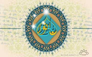 دمیده شدن آیات وحی در کانال کردی شبکه سحر با مسابقه قرآنی «کلبه نور»