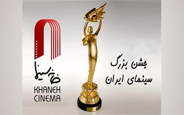 حامد بهداد بهترین بازیگر مرد شد/ پیشتازی «بدون تاریخ بدون امضا»