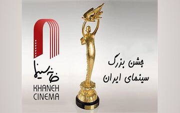 حامد بهداد بهترین بازیگر مرد شد/ پیشتازی «بدون تاریخ بدون امضا»