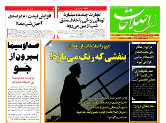 روزنامه های یکشنبه 25 آذر 97