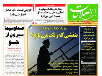 روزنامه های یکشنبه 25 آذر 97