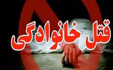 قتل مسلحانه زن مشگین شهری با شلیک های شوهرش / قاتل هم خودکشی کرد
