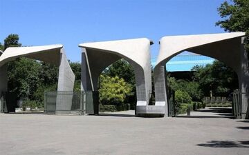 تعلیق سه دانشجو پس از تجمعات اخیر در دانشگاه تهران
