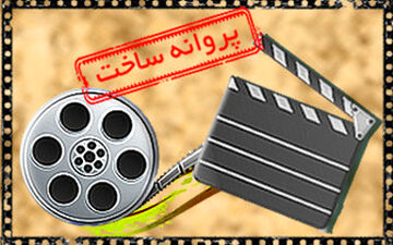  منتظر یک فیلم ترسناک ایرانی باشید