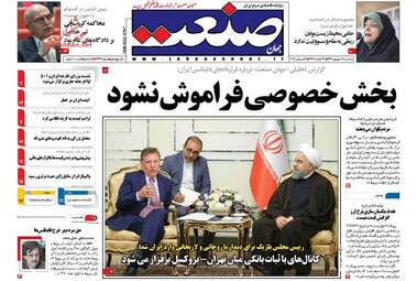 روزنامه های یکشنبه ۲۶ شهریور ۹۶