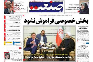 روزنامه های یکشنبه ۲۶ شهریور ۹۶