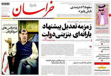 روزنامه های سه‌شنبه ۵ دی ۹۶